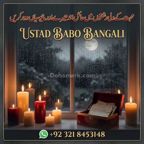Real amil baba in quetta authentic amil baba in sialkot trusted a