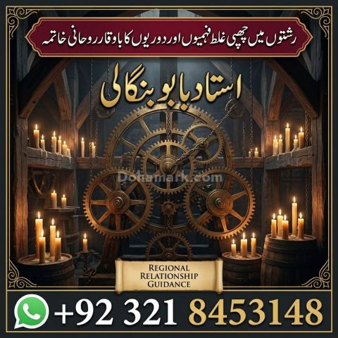 Real amil baba in quetta authentic amil baba in sialkot trusted a