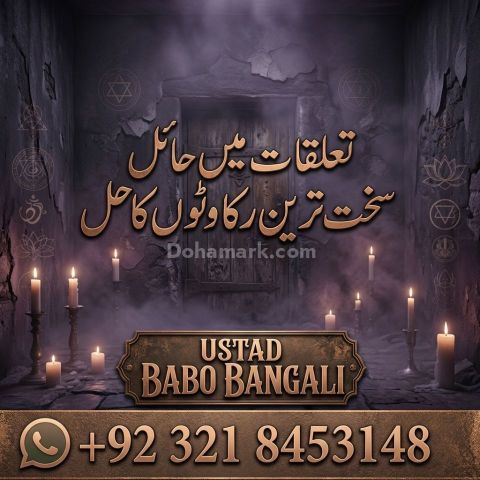 Real amil baba in quetta authentic amil baba in sialkot trusted a