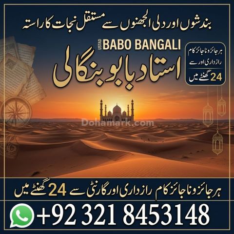 Real amil baba in quetta authentic amil baba in sialkot trusted a