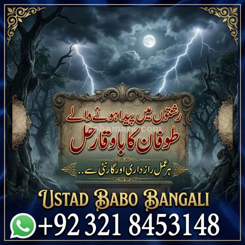 Real amil baba in quetta authentic amil baba in sialkot trusted a