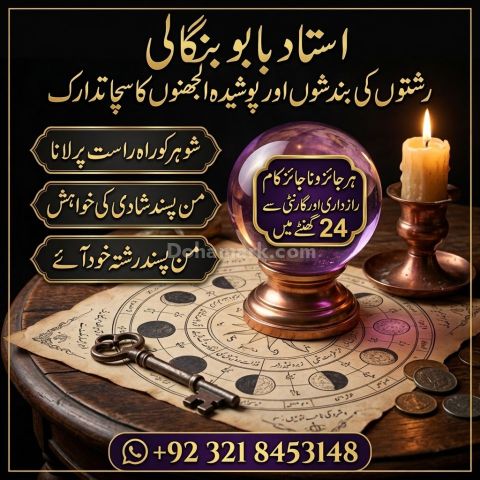 Real amil baba in quetta authentic amil baba in sialkot trusted a