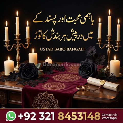 Real amil baba in quetta authentic amil baba in sialkot trusted a