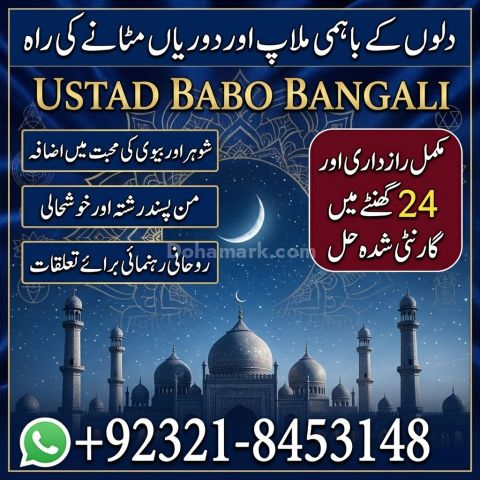 Amil baba in london online amil baba london amil baba in manchest