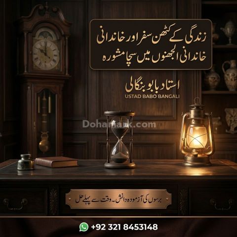 Amil baba in london online amil baba london amil baba in manchest