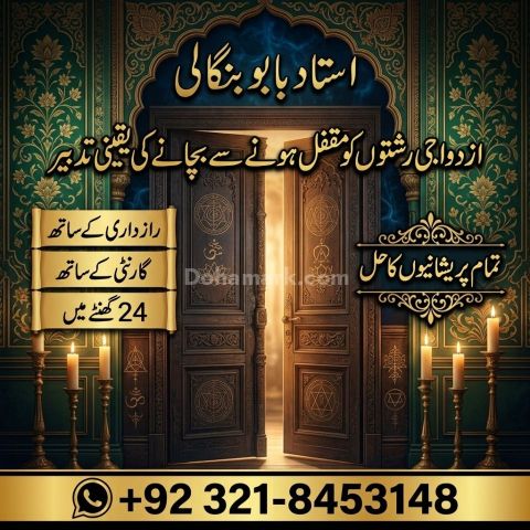 Amil baba in london online amil baba london amil baba in manchest