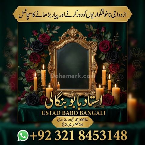 Amil baba in london online amil baba london amil baba in manchest