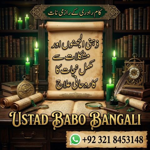 Amil baba in london online amil baba london amil baba in manchest