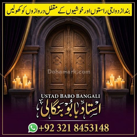 Amil baba in london online amil baba london amil baba in manchest