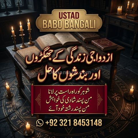 Amil baba in london online amil baba london amil baba in manchest