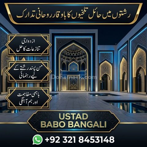 Amil baba in london online amil baba london amil baba in manchest