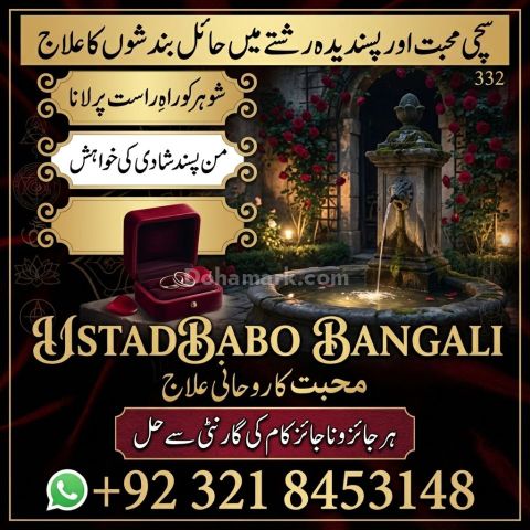 Amil Baba | Black Magic best amil baba in karachi
