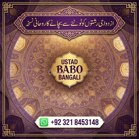 Amil Baba | Black Magic best amil baba in karachi