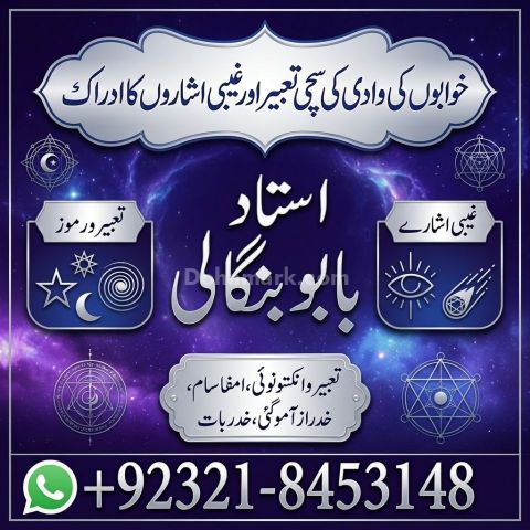 Amil Baba | Black Magic best amil baba in karachi