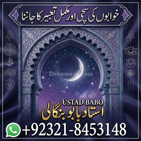 Amil baba online consultation from uk online amil baba consultati