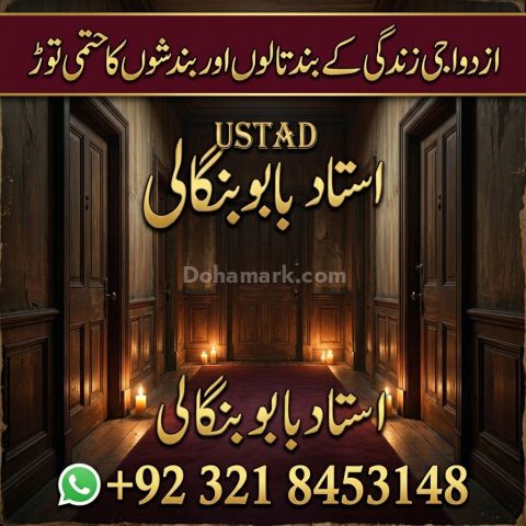 Amil baba online consultation from uk online amil baba consultati