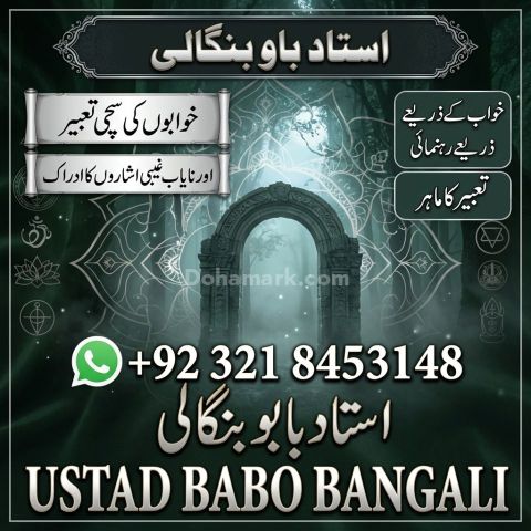 Amil baba online consultation from uk online amil baba consultati