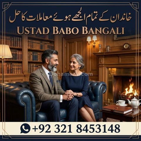 Amil baba online consultation from uk online amil baba consultati