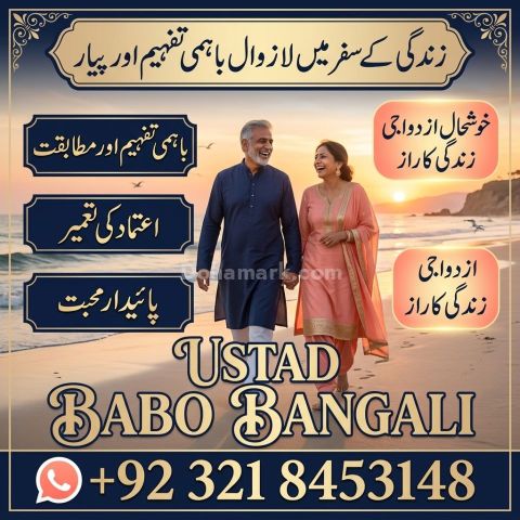 Amil baba online consultation from uk online amil baba consultati