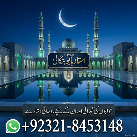 Amil baba online consultation from uk online amil baba consultati