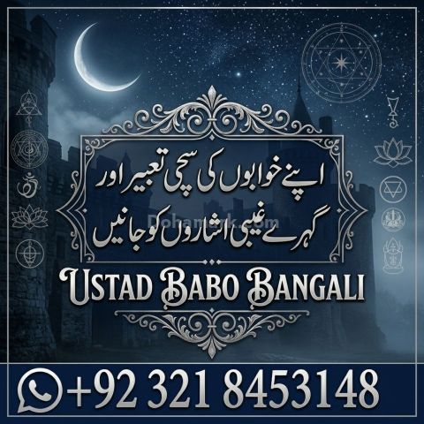 Amil baba online consultation from uk online amil baba consultati