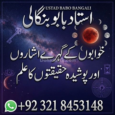 Amil baba online consultation from uk online amil baba consultati