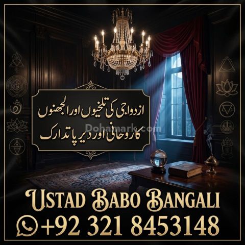 Amil baba online consultation from uk online amil baba consultati