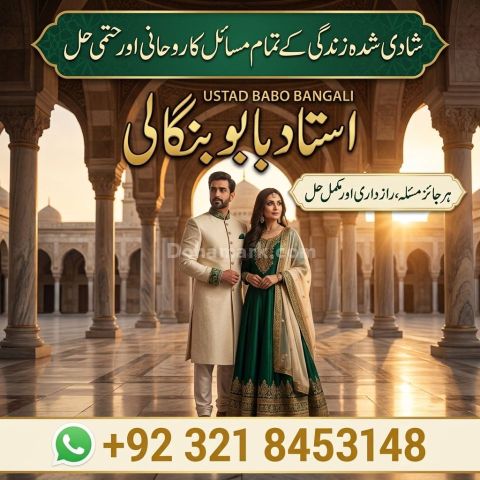 أميل بابا | الإرشاد الروحاني عبر الإنترنت للسحر الأسود والمشاكل ا