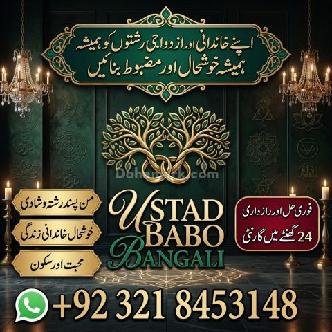 أميل بابا | الإرشاد الروحاني عبر الإنترنت للسحر الأسود والمشاكل ا