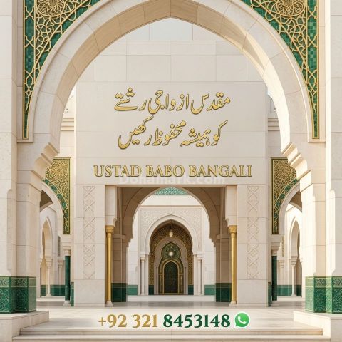 أميل بابا | الإرشاد الروحاني عبر الإنترنت للسحر الأسود والمشاكل ا