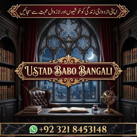 أميل بابا | الإرشاد الروحاني عبر الإنترنت للسحر الأسود والمشاكل ا