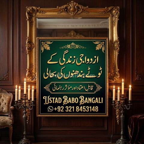أميل بابا | الإرشاد الروحاني عبر الإنترنت للسحر الأسود والمشاكل ا