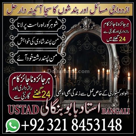 أميل بابا | الإرشاد الروحاني عبر الإنترنت للسحر الأسود والمشاكل ا