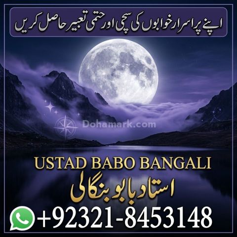 Real amil baba in quetta authentic amil baba in sialkot