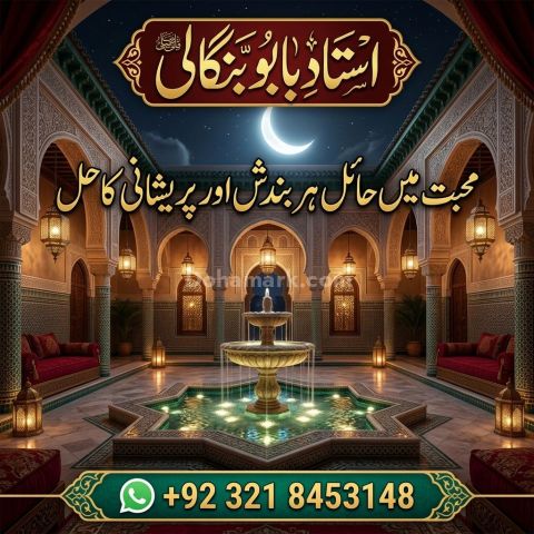 Real amil baba in quetta authentic amil baba in sialkot