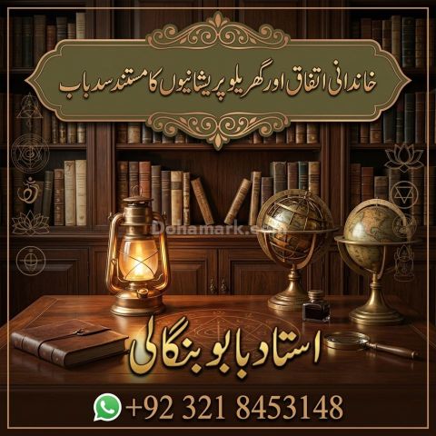 Real amil baba in quetta authentic amil baba in sialkot