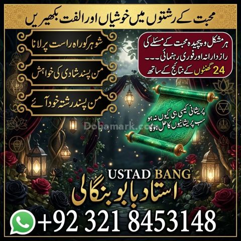 Real amil baba in quetta authentic amil baba in sialkot