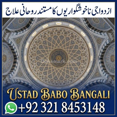 Real amil baba in quetta authentic amil baba in sialkot