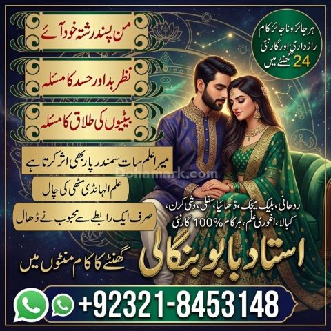 Black magic removal black magic removal online black magic remova