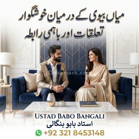 أميل بابا | الإرشاد الروحاني عبر الإنترنت للسحر الأسود والمشاكل ا