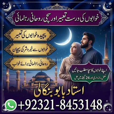 أميل بابا | الإرشاد الروحاني عبر الإنترنت للسحر الأسود والمشاكل ا