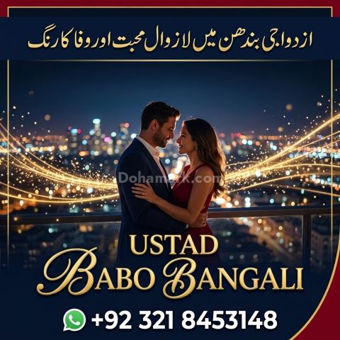 أميل بابا | الإرشاد الروحاني عبر الإنترنت للسحر الأسود والمشاكل ا
