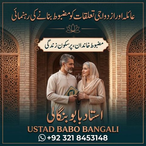 أميل بابا | الإرشاد الروحاني عبر الإنترنت للسحر الأسود والمشاكل ا