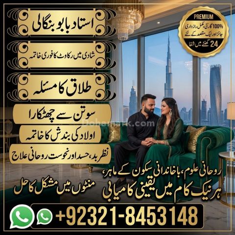 Amil baba amil baba official online amil baba amil baba in usa