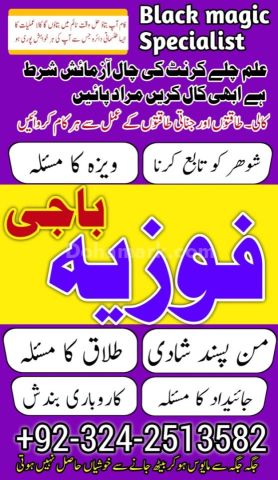 OM1 Amil Baba In Karachi Best Real Kala Jadu In Karachi