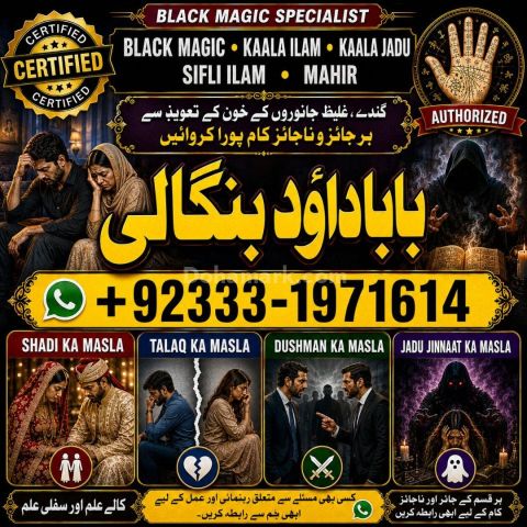 NO#1 Verified Rohani Baba In Karachi | Bangali Baba Karachi | Onl
