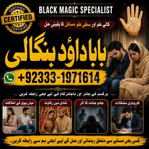 NO#1 Verified Amil Baba In Sahiwal, Okara, Hafizabad, Mandi Bahau