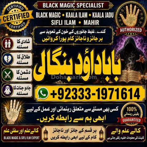 NO#1 Verified Divorce problem uk | amil baba in karachi, lahore &