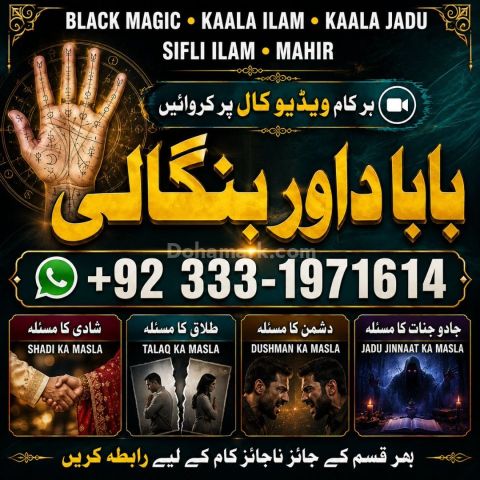 NO#1 Verified Amil Baba In Uk, Usa, Uae, London, Canada, England,