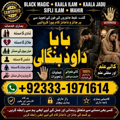 NO#1 Verified kala Ilam Expert | Specialist In Bahawalpur, Sargod